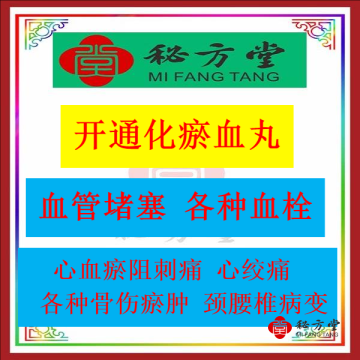 秘方堂炫彩版1 拷贝1(1).png