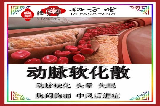 秘方堂 拷贝.jpg