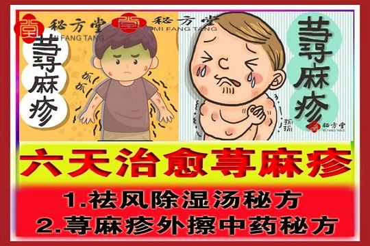 秘方堂 拷21贝.jpg