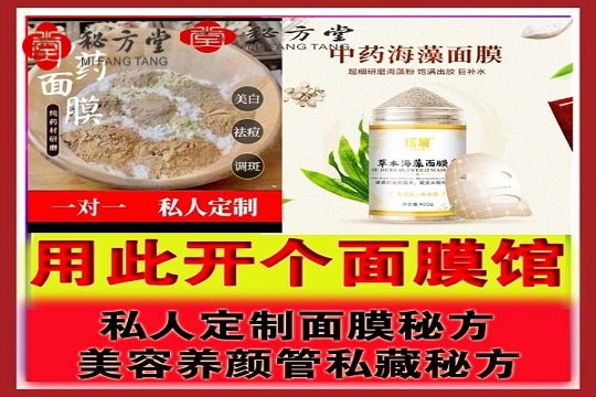 秘方堂 拷贝.jpg