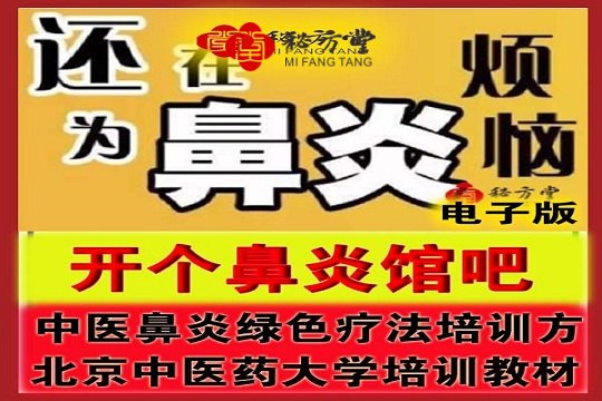 秘方堂胃3242 拷贝.jpg