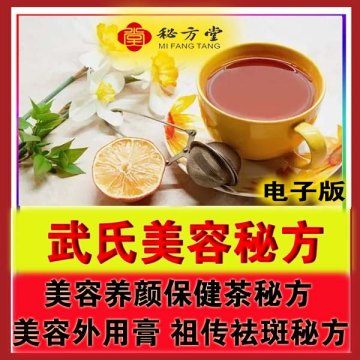 秘方堂 拷232贝.jpg