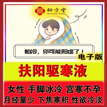 秘方堂09贝 (1).jpg