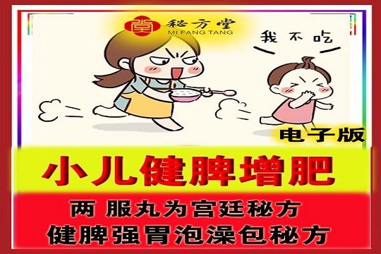 秘方45大字 拷贝.jpg