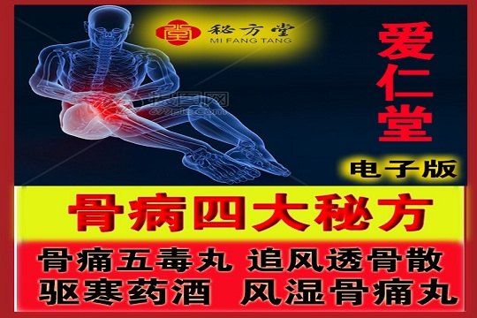 秘方堂 拷贝.jpg