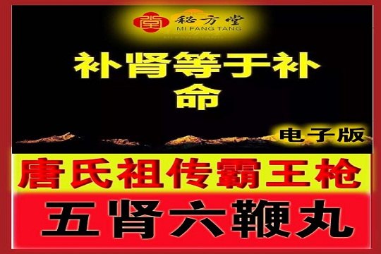 秘方堂大字 拷贝 (1).jpg