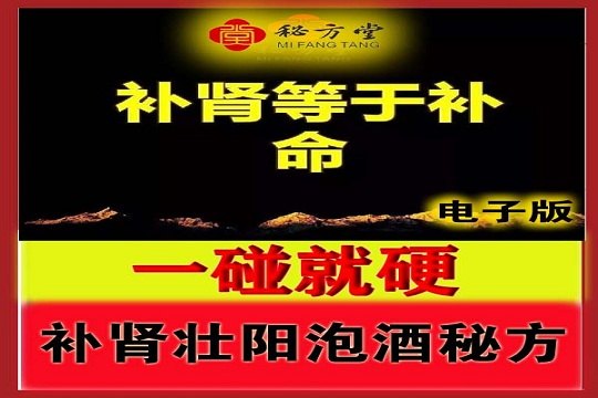 秘方堂大字 拷贝.jpg