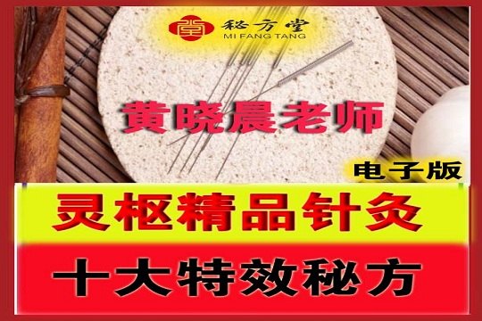 秘方堂大字 拷贝 (1).jpg