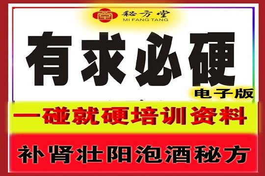秘方堂大字 拷贝.jpg