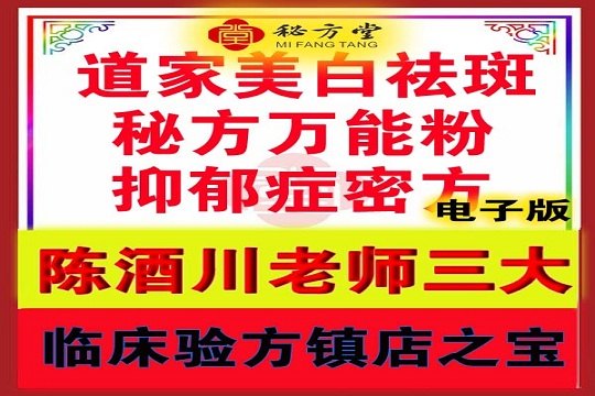 秘方堂大字 拷贝 (2).jpg