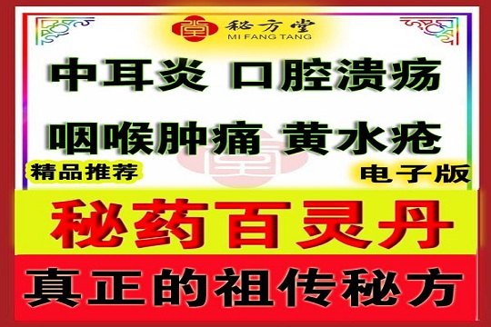 秘方堂大字 拷贝 (1).jpg