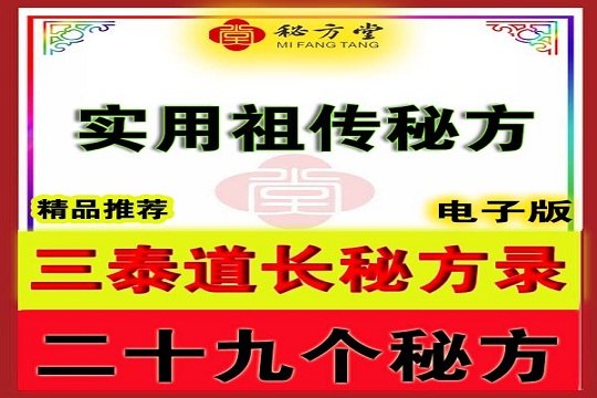 秘方堂大字 拷贝 (1).jpg