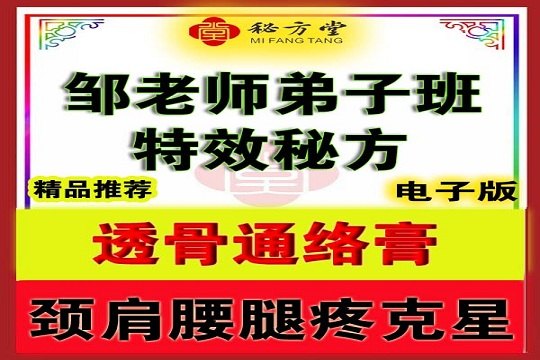 秘方堂大字 拷贝 (2).jpg