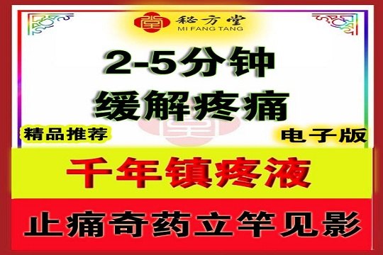 秘方堂大字 拷贝 (1).jpg