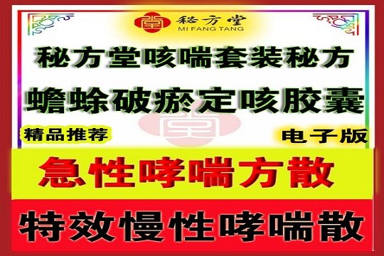 秘方堂大字 拷贝 (3).jpg