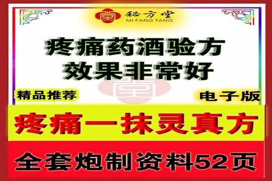 秘方堂大字 拷3435贝 (1).jpg