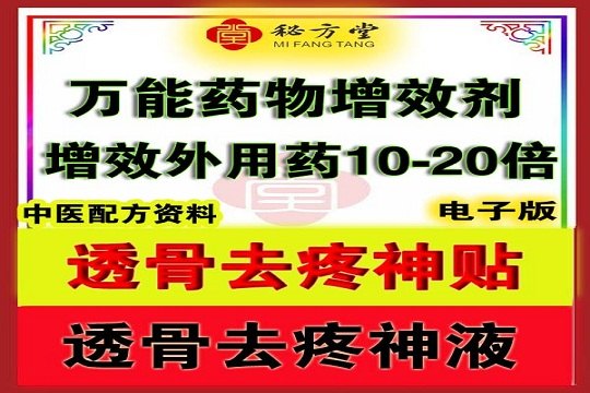 秘方堂大字 拷43贝 (1).jpg