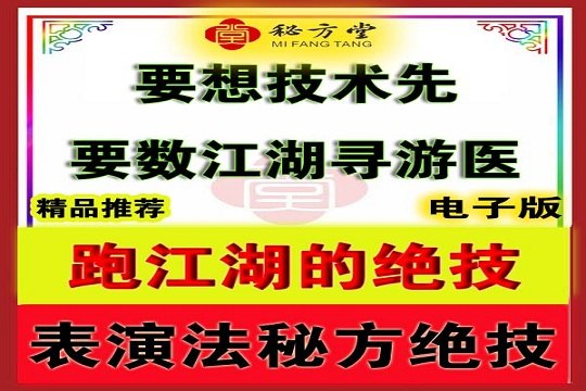 秘方堂大34字 拷贝 (1).jpg