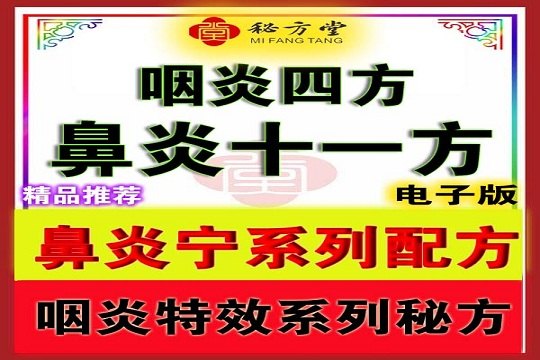 秘方堂090大字 拷贝 (1).jpg