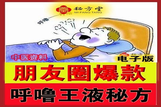 秘方0堂大字 拷贝.jpg