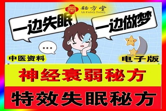 秘方堂大34字 拷贝 (1).jpg
