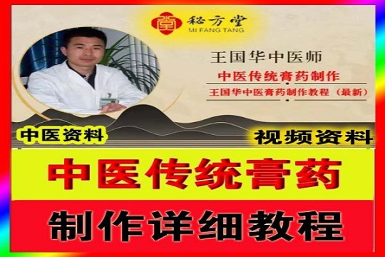 秘方堂大3434字 拷贝 (1).jpg