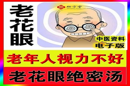 秘方999堂大34字 拷贝.jpg