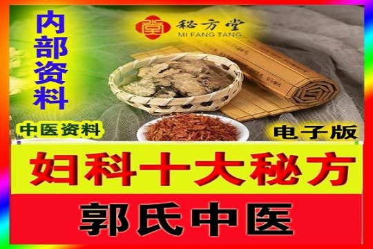 秘方堂88大34字 拷贝 (2).jpg