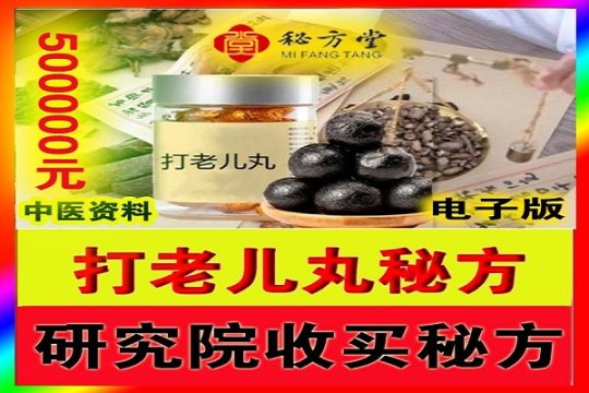 秘方堂88大34字 拷贝.jpg