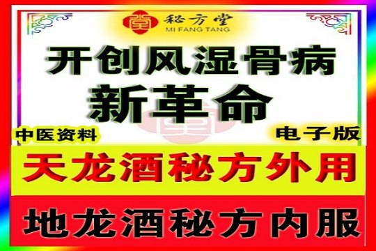 秘方堂88大34字 拷贝 (1).jpg