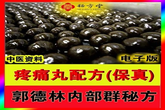 秘方堂88大334字 拷贝.jpg