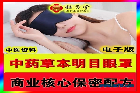 秘方堂44字 拷贝 (1).jpg