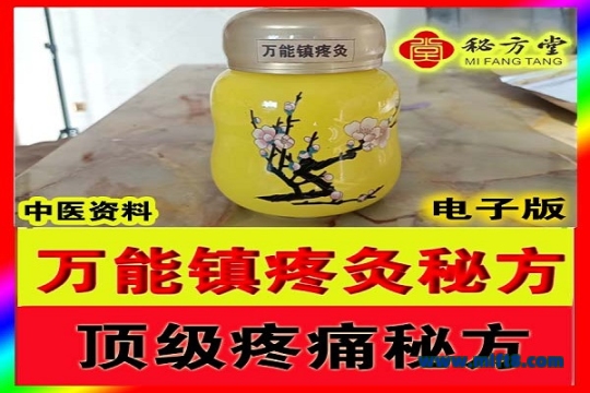 秘方堂88大34字 拷贝 (2).jpg