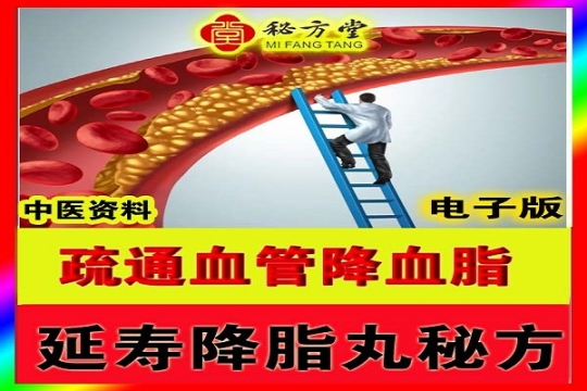 秘方堂88大34字 拷贝 (1).jpg