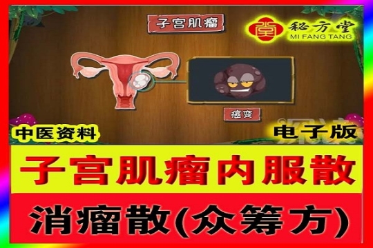 秘方堂88大534字 拷贝.jpg