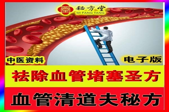 秘方堂88大wre34字 拷贝 (1).jpg