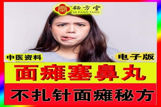 秘方堂885大34字 拷贝 (1).jpg