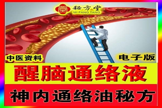 秘方堂883334字 拷贝 (1).jpg