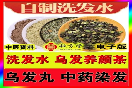 秘方堂88大34字 拷贝 (1).jpg