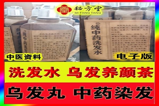 秘方堂88大34字 拷贝 (1).jpg