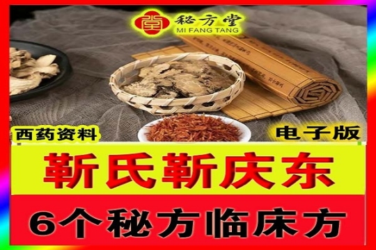 秘方堂883拷贝 (1).jpg