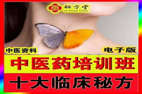 秘方堂88大934字 拷贝 (1).jpg