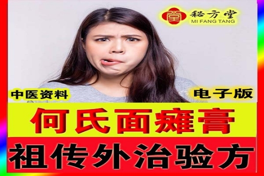 秘方堂88大34字 拷贝 (1).jpg