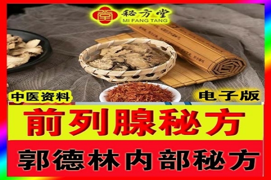 秘方堂88大34字 6拷贝 (1).jpg