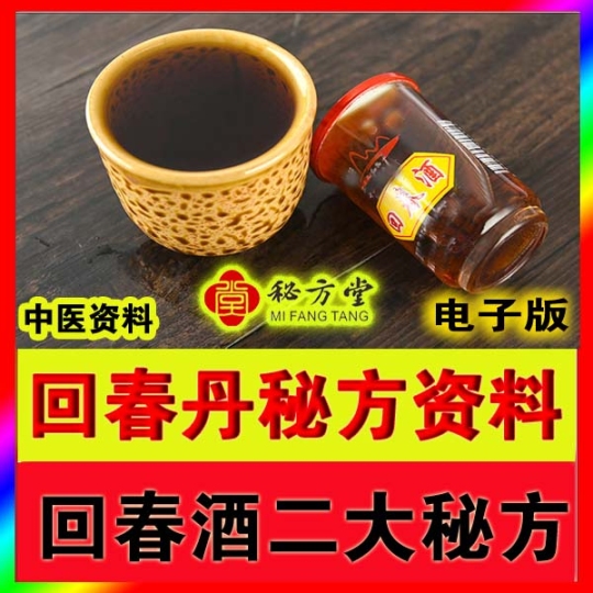 秘方232堂88大344字 拷贝.jpg