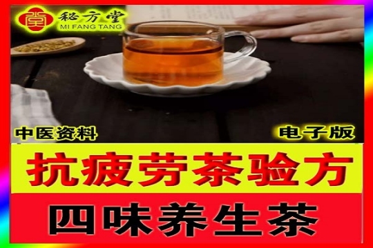 秘方堂88大34字 拷贝.jpg