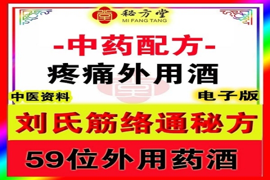秘方堂8833大34字 拷贝 (1).jpg
