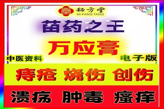 秘方堂88大32字 (1).jpg