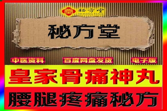 腰腿疼痛 (1).jpg